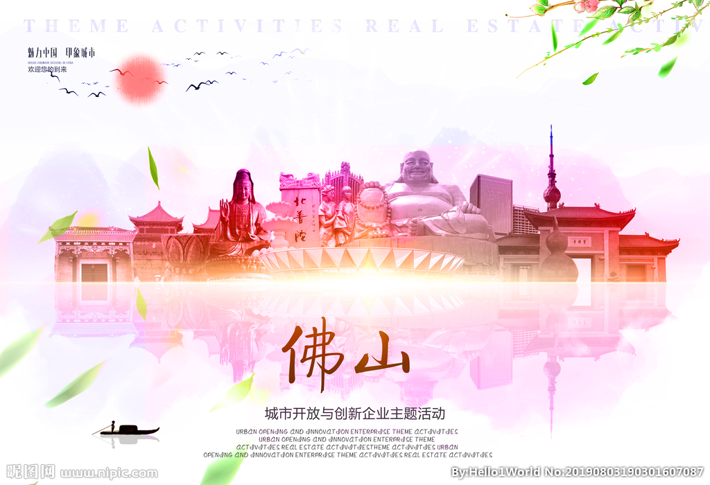 佛山設計圖庫 一站式海報與廣告設計靈感資源庫