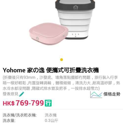 摩魚折疊洗衣機(jī) 小空間里的洗衣革命