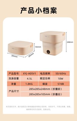 小熊折疊洗衣機(jī) 小身材大乾坤，內(nèi)衣褲洗滌的新選擇